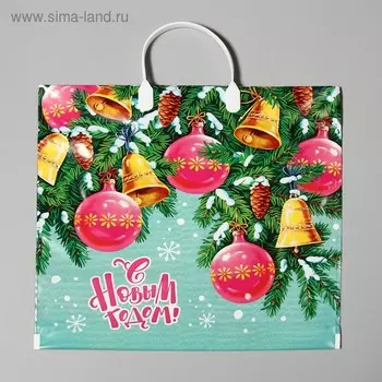 Пакет новогодний «Динь Дон», полиэтиленовый с пластиковой ручкой, 3734 см