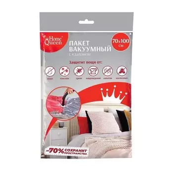 Пакет для вакуумной упаковки с клапаном, 70х100 см