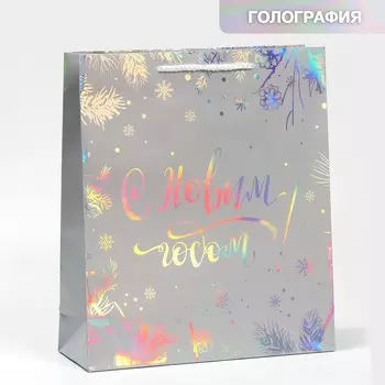 Пакет подарочный голографический «Яркого Нового Года», 26 х 30 х 9 см