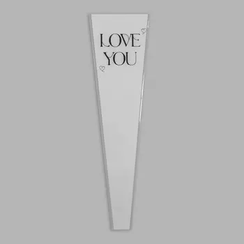 Пакет конус для цветов, «Люблю тебя», 12.5+445 см, белый