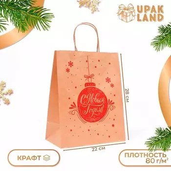 Пакет бумажный подарочный новогодний крафт, «Ёлочная игрушка», красная 221228 см