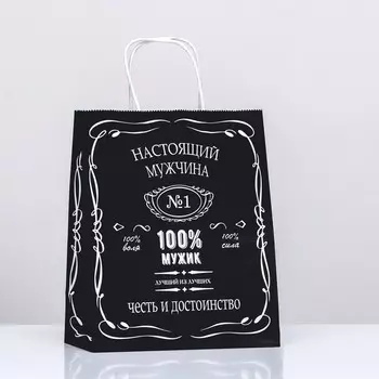 Пакет крафт «Настоящий мужчина», 221227 см, 1 шт.