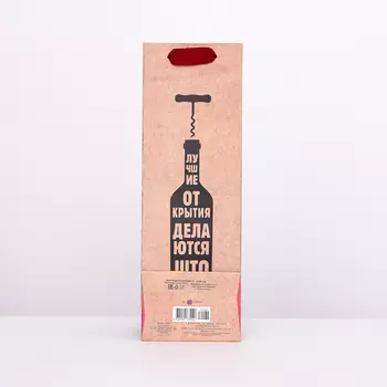 Пакет крафт под бутылку "Лучшие открытия делаются штопором" 12 х 36 х 8,5 см