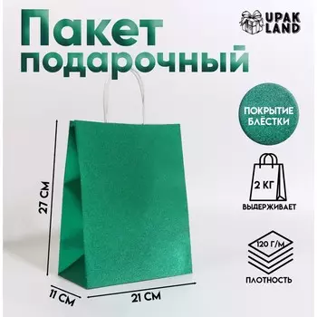 Пакет подарочный бумажный с глиттером лазурный, 211127 см