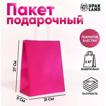 Пакет подарочный бумажный с глиттером розовый, 211127 см