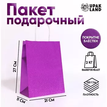 Пакет подарочный бумажный с глиттером сиреневый, 211127 см