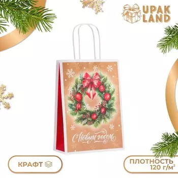 Пакет бумажный подарочный новогодний крафт «С Новым Годом» 18825 см