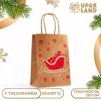 Пакет подарочный новогодний, крафт с тиснением, круглая ручка, «Новогдние сани» 15218 см, 120 г