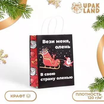 Пакет бумажный подарочный новогодний крафт, «Вези меня» , 272111 см