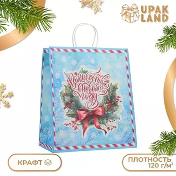 Пакет бумажный подарочный новогодний крафт «Волшебство» 3217.537 см
