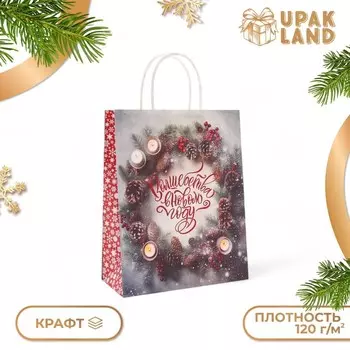 Пакет бумажный подарочный новогодний крафт «Волшебство» 322611 см