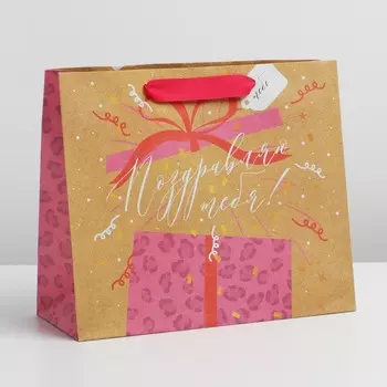 Пакет крафтовый горизонтальный «Поздравляю тебя», ML 23 × 27 × 11.5 см