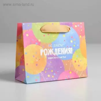 Пакет подарочный крафтовый горизонтальный, упаковка, «С Днём Рождения!», S 15 х 12 х 5,5 см