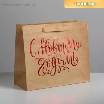 Пакет крафтовый горизонтальный «С Новым годом», ML 27 × 23 × 11.5 см
