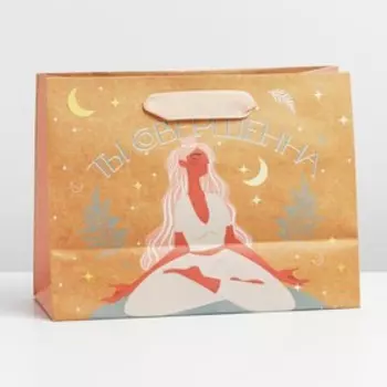 Пакет подарочный крафтовый горизонтальный, упаковка, «Ты совершенна», MS 23 х 18 х 8 см