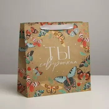 Пакет крафтовый квадратный «Совершенна», 30 × 30 × 12 см