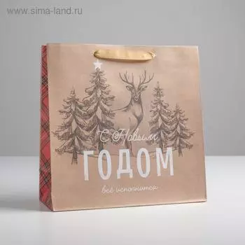 Пакет крафтовый квадратный «Всё исполнится», 30 × 30 × 12 см