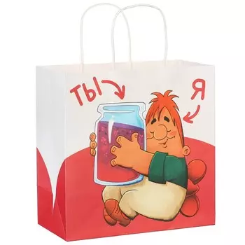 Пакет подарочный «С днём Варенья!», 222211 см, крафт, упаковка, Малыш и Карлсон