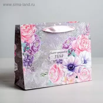 Пакет подарочный крафтовый, упаковка, «Самого прекрасного тебе», 22 х 17,5 х 8 см