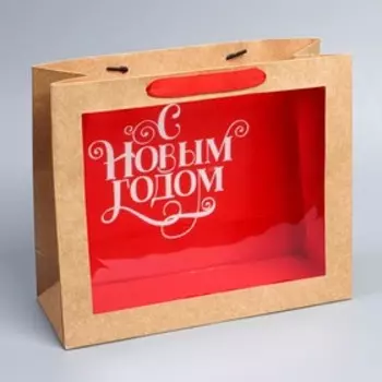 Пакет крафтовый с пластиковым окном «С Новым годом!», 31 х 26 х 11 см