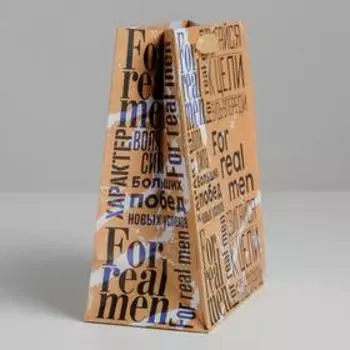 Пакет крафтовый вертикальный For real man, MS 18 × 23 × 10 см