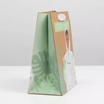 Пакет крафтовый вертикальный «Этот мир для тебя», MS 18 23 8 см