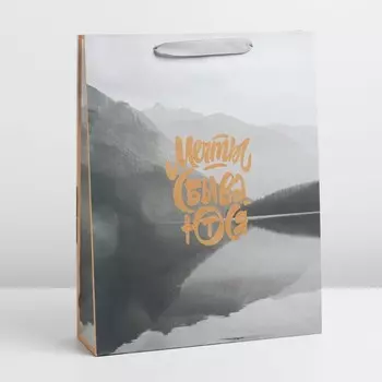 Пакет подарочный крафтовый, упаковка, «Мечты сбываются», L 31 х 40 х 11.5 см