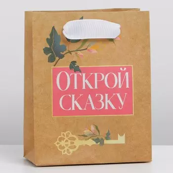 Пакет крафтовый вертикальный «Открой сказку», S 12 15 5.5 см