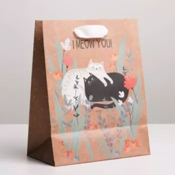 Пакет подарочный крафтовый, упаковка, «Пушистого счастья», MS 18 х 23 х 8 см