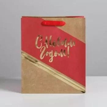 Пакет крафтовый вертикальный «С Новым годом», ML 23 × 27 × 11.5 см