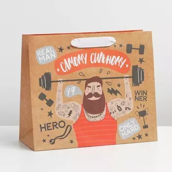 Пакет крафтовый вертикальный «Самому сильному», ML 23 × 27 × 11.5 см