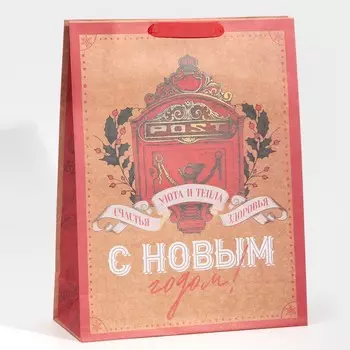 Пакет подарочный новогодний крафтовый вертикальный «Уют и тепло», L 31 х 40 х 11.5 см, Новый год