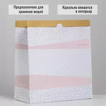 Пакет крафтовый «Жизнь удалась», 32 х 36 х 16 см