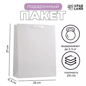 Пакет подарочный ламинированный «Белый», ML 232711.5 см