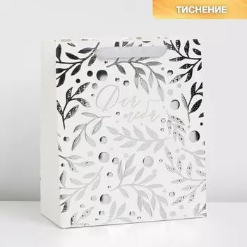 Пакет ламинированный «Для тебя», ML 23 × 27 × 11,5 см