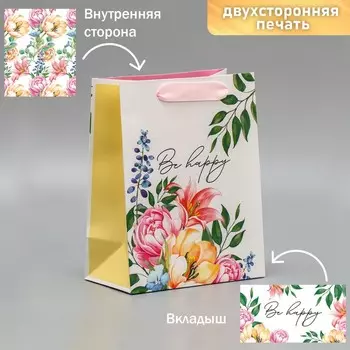 Пакет подарочный ламинированный двухсторонний, упаковка, «Будь счастлива», MS 18 х 23 х 10 см