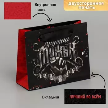 Пакет подарочный ламинированный двухсторонний, упаковка, «Крутому мужику», S 12 х 15 х 5.5 см