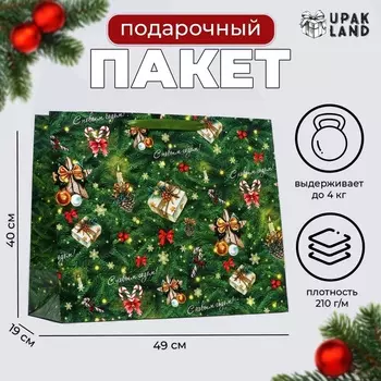 Пакет ламинированный горизонтальный «Игрушки на ёлке»,494019 см
