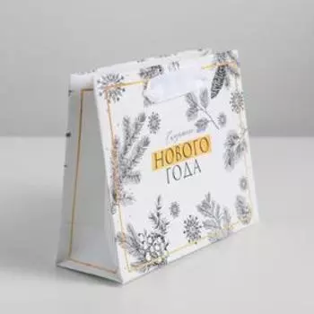 Пакет ламинированный горизонтальный «Счастливого Нового года», S 15 12 5.5 см