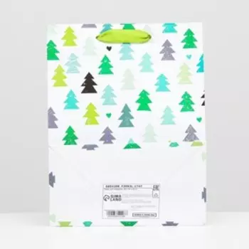 Пакет ламинированный "Ёлочки" 18 х 23 х 10