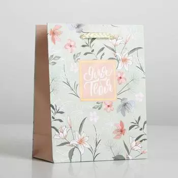 Пакет подарочный ламинированный, упаковка, Just for you, S 12 х 15 х 5.5 см