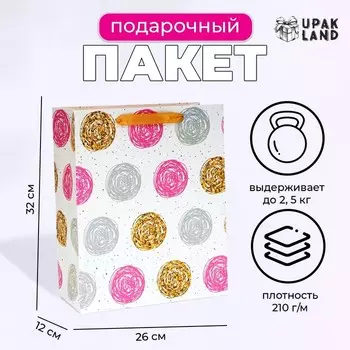 Пакет ламинированный « Конфетти», 263212 см