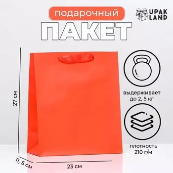 Пакет подарочный ламинированный «Красный», 232711.5 см