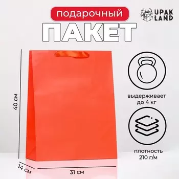 Пакет подарочный ламинированный «Красный», 314014 см