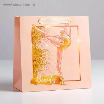 Пакет ламинированный квадратный «Beauty», 22 × 22 × 11 см