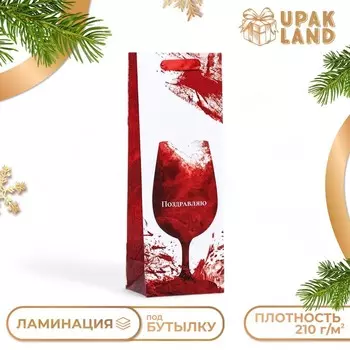 Пакет подарочный новогодний ламинированный под бутылку «Бокал»,133610 см