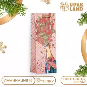 Пакет подарочный новогодний ламинированный под бутылку «Брызги шампанского»,133610 см