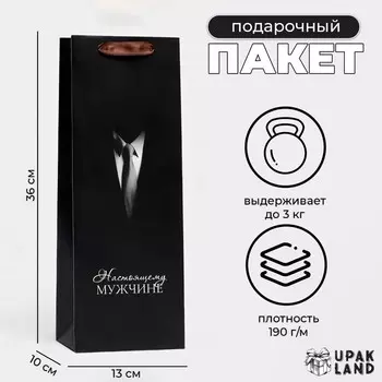 Пакет ламинированный под бутылку «Настоящему мужчине»,133610 см