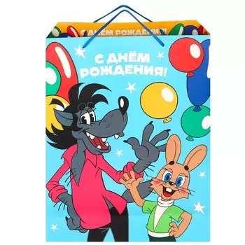 Пакет ламинированный, подарочный, "С Днём рождения!"31х40х11,5 см, Ну, погоди!