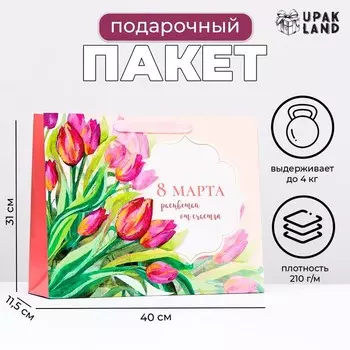 Пакет ламинированный «Расцветай от счастья», 314011.5 см